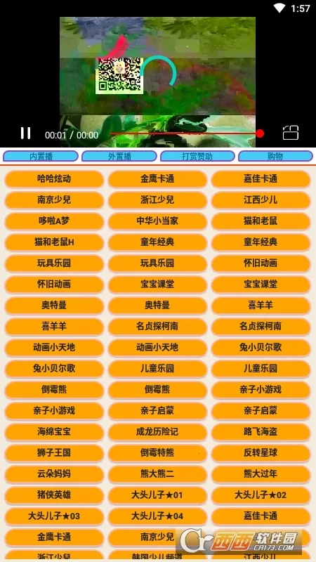 少儿电视2026手机免费版图2