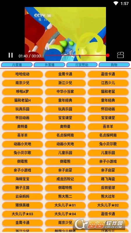 少儿电视2026手机免费版图3