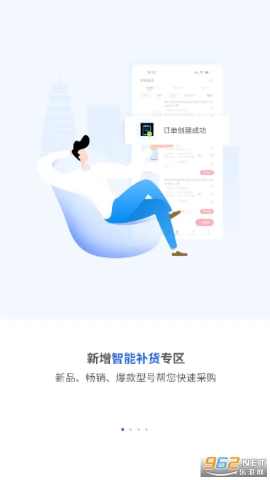 海尔巨商汇官方正版图4