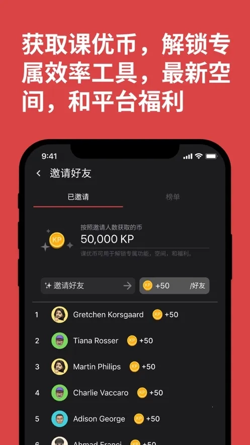 课优空间(在线学习平台)免费版图3