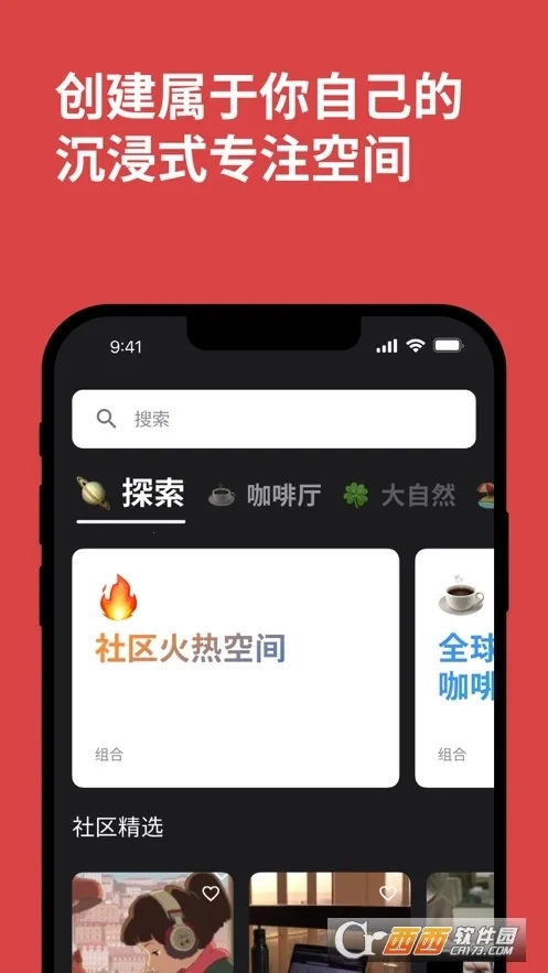 课优空间(在线学习平台)免费版图4
