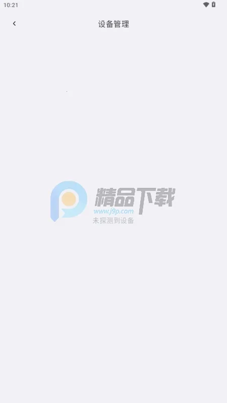 巨思AI穿戴2026手机免费版图4