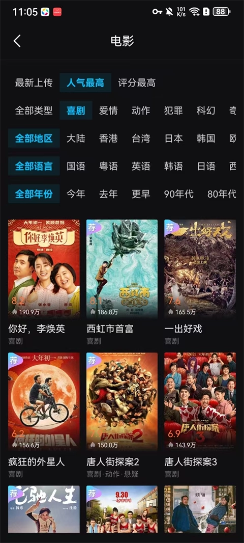 爱壹帆无广告版图3