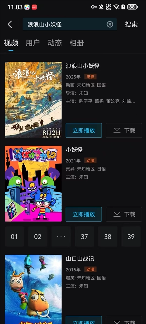 爱壹帆无广告版图2