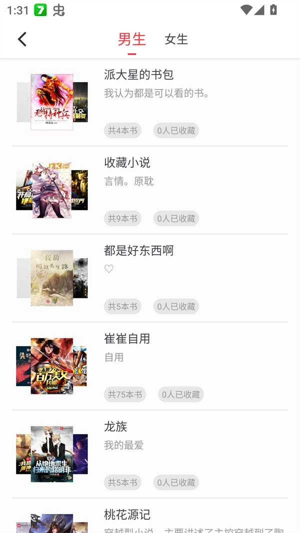 梦溪阁手机免费版