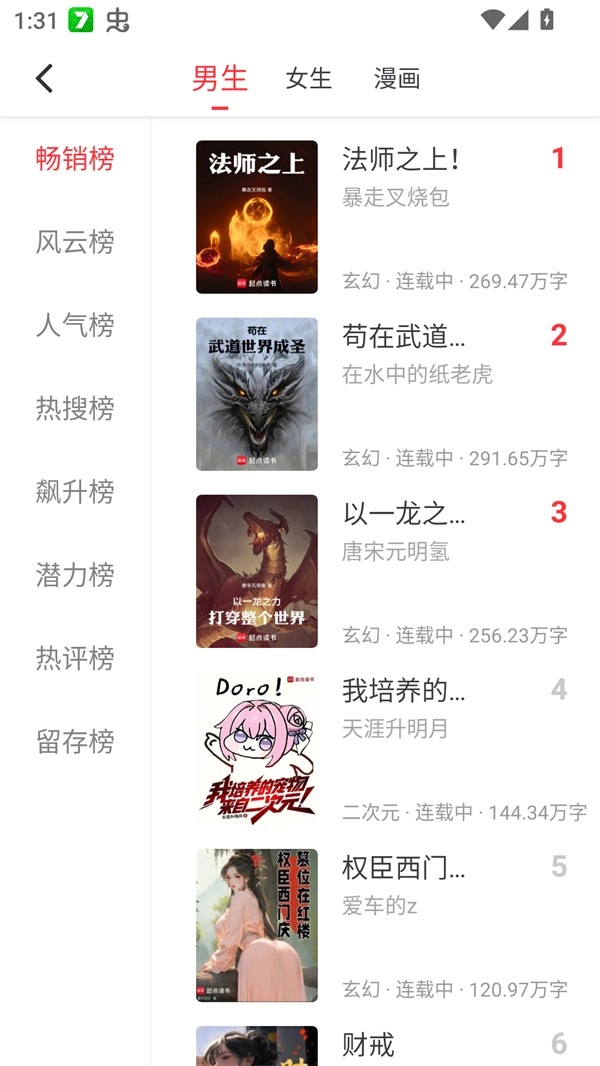 梦溪阁手机免费版