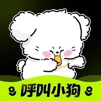 呼叫小狗(亲密社交)官方正版
