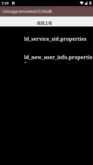 AS管理器(文件管理器)免费原版图2