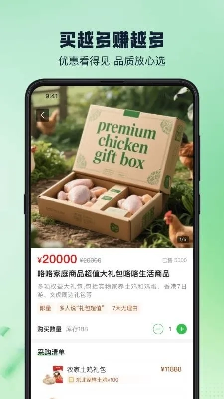 咯咯集采2026本官方正版图4
