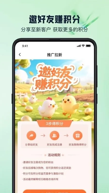 咯咯集采2026本官方正版图2