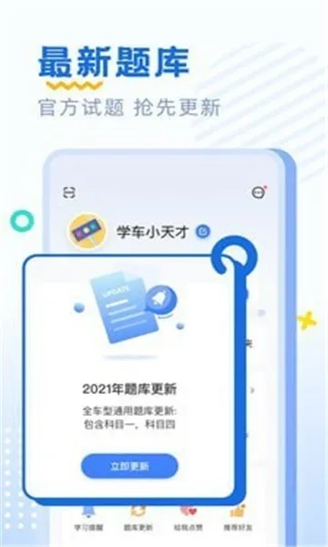 驾考刷题大全(驾考刷题工具)手机最新版图4