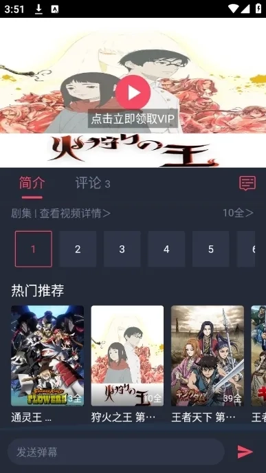 动漫共和国2026本安卓版图4