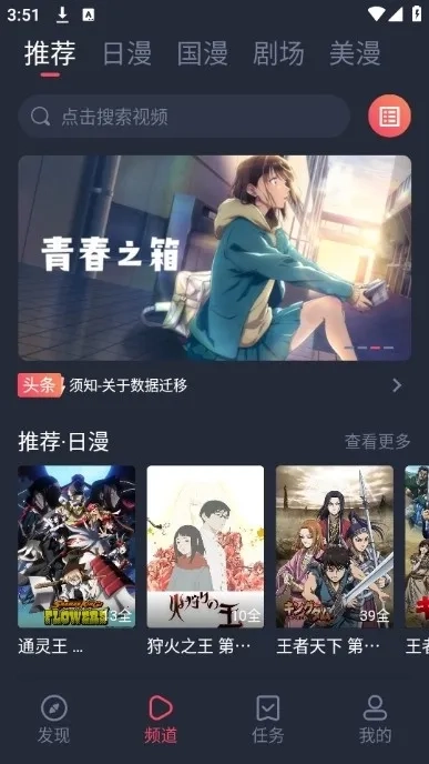 动漫共和国2026本安卓版图5