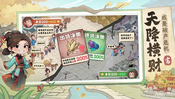 有间旺铺2026最新版图2