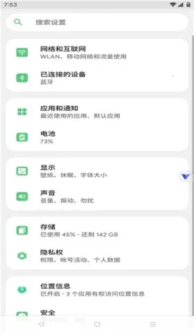 晓柒虚拟机领先版图4