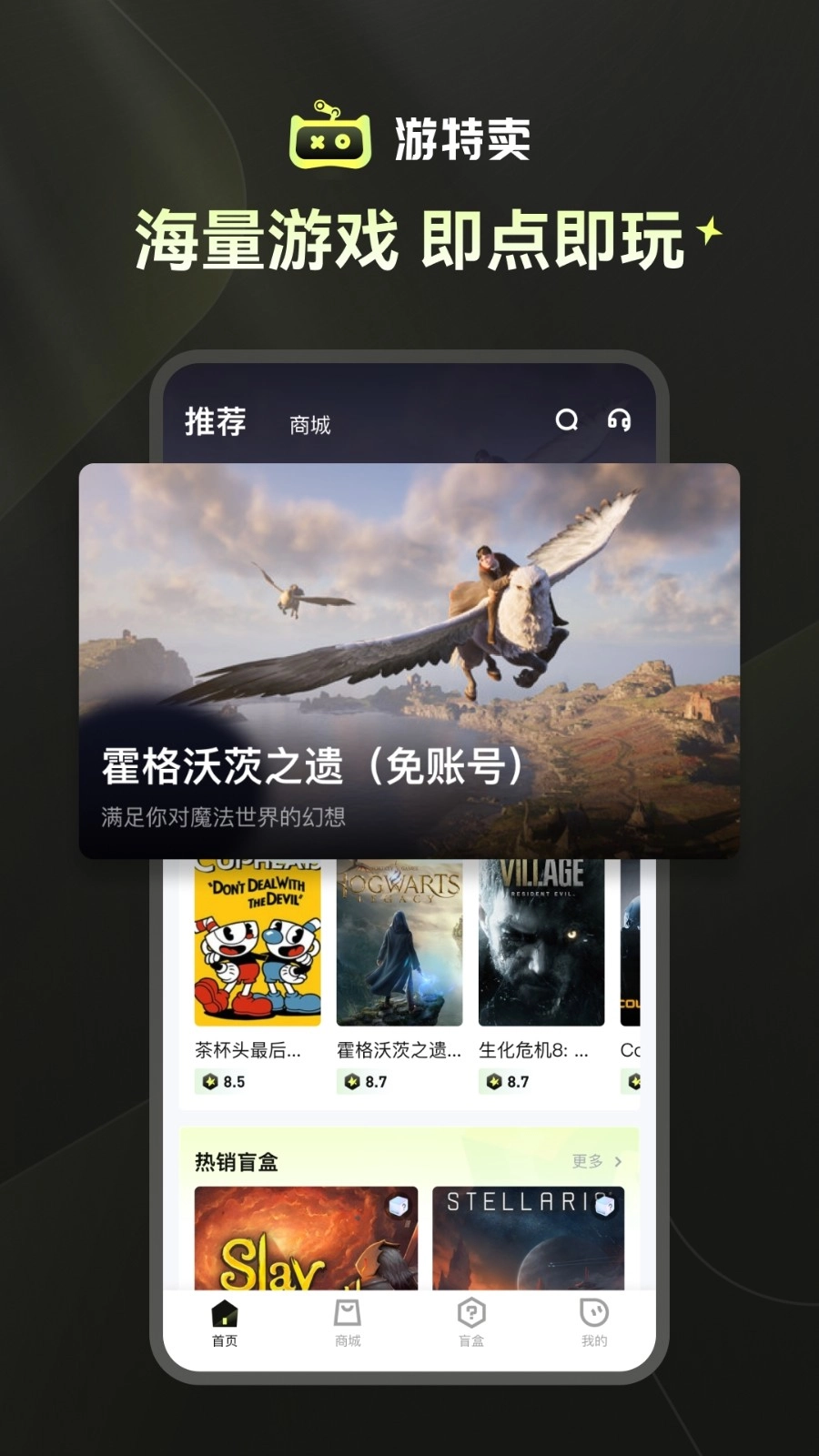 游戏截图