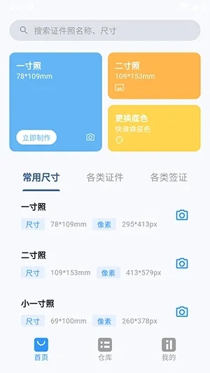 简白(多功能工具合集)免费版图2