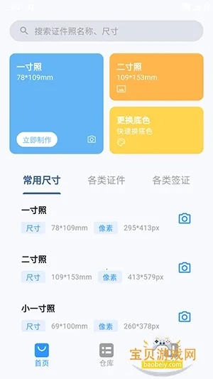 简白(多功能工具合集)免费版图4