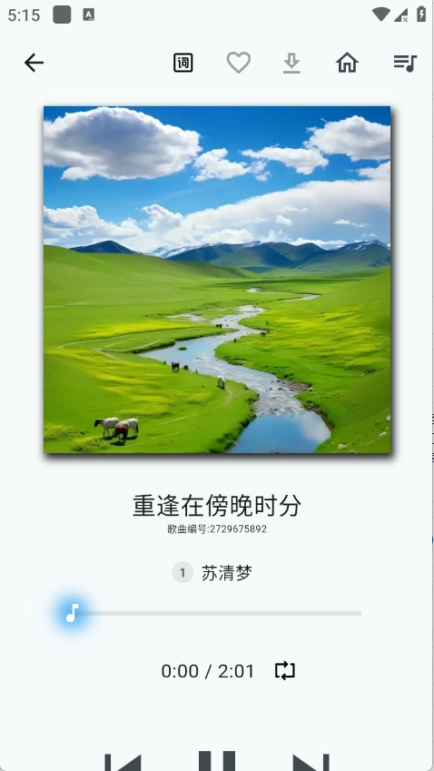 薄荷音乐正版图4