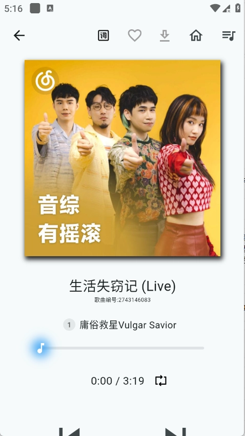 薄荷音乐正版图3