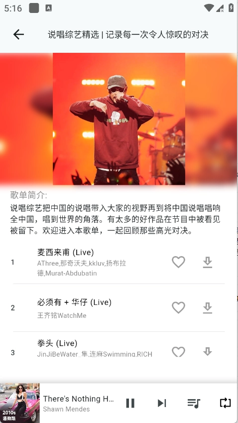 薄荷音乐正版图2