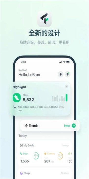 fitbeing最新免费版图4