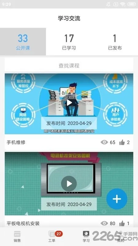 大鱼师傅(技术接单平台)无广告版图4