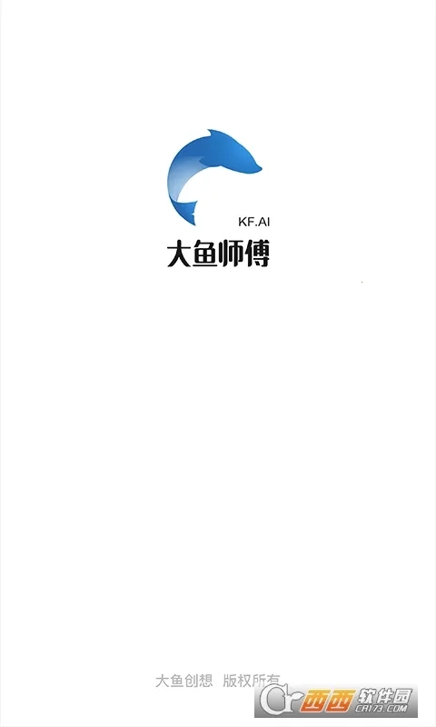 大鱼师傅(技术接单平台)无广告版图2