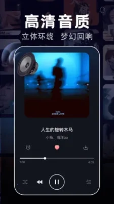 气泡歌曲播放(音乐播放平台)安卓免费版图5