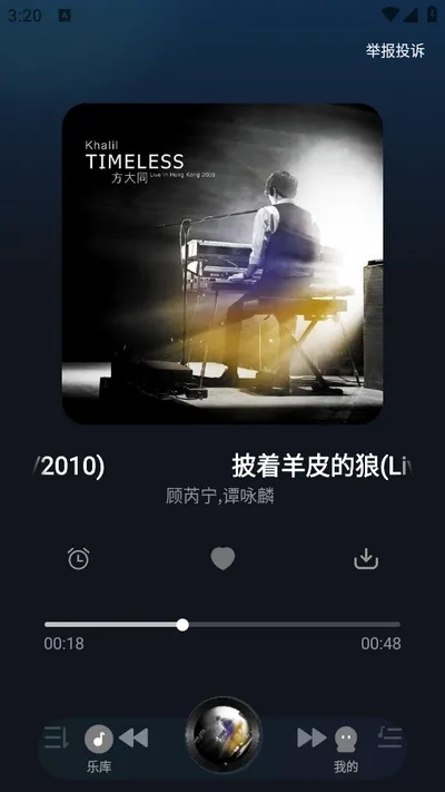 气泡歌曲播放(音乐播放平台)安卓免费版图3