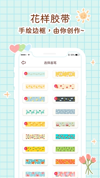 小柴手帐安卓直装版图2