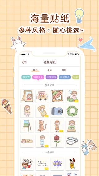 小柴手帐安卓直装版图4