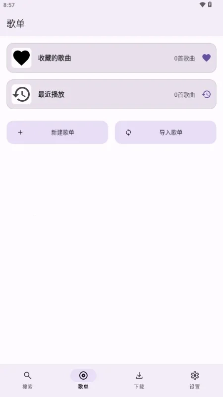 AOIMI音乐(音乐播放器软件)手机最新版图2