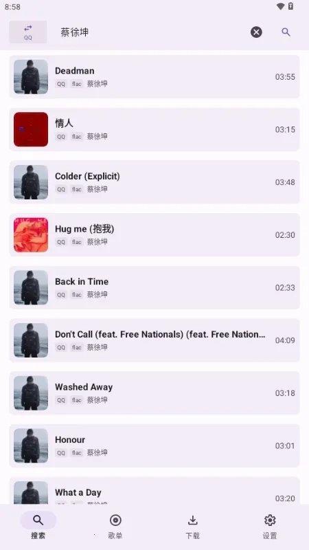 AOIMI音乐(音乐播放器软件)手机最新版图3