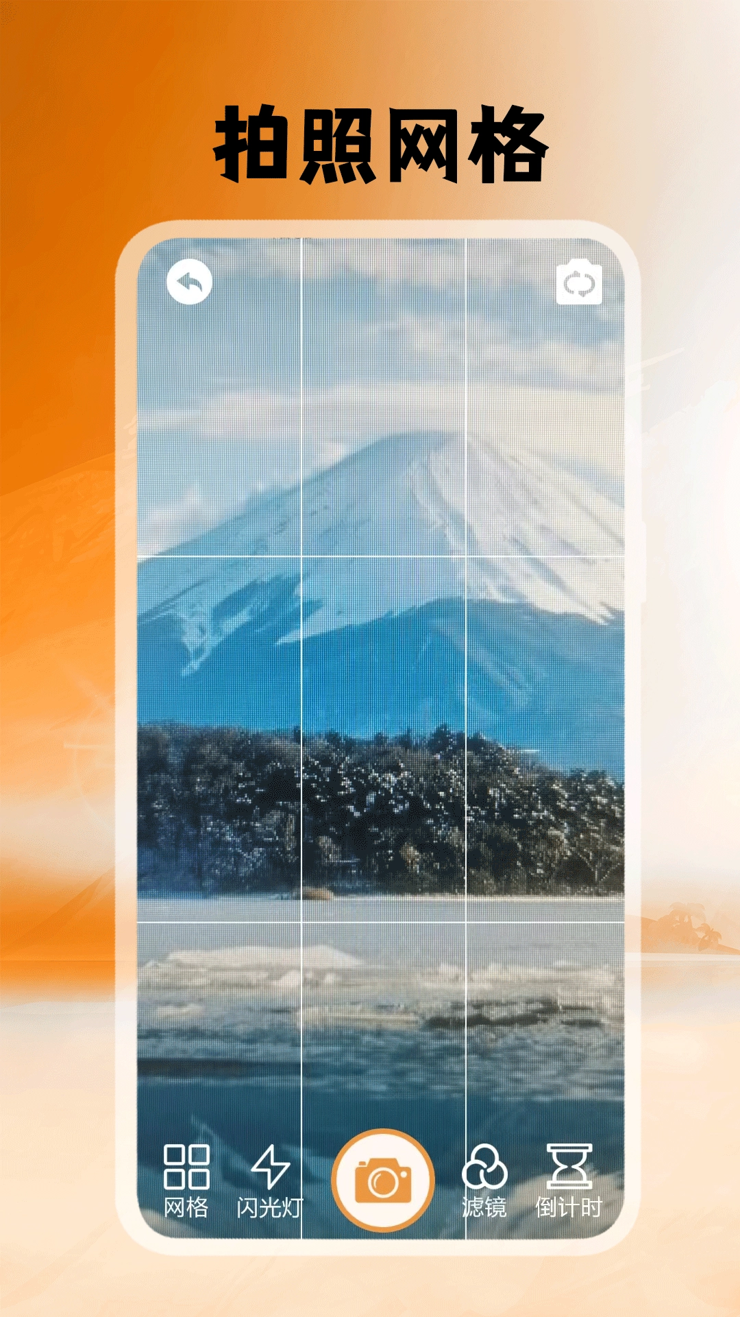悦颜拍照相机绿色版图1