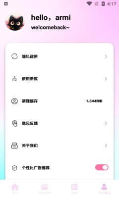 蜜蜜相机免费版图2