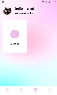 蜜蜜相机免费版图3