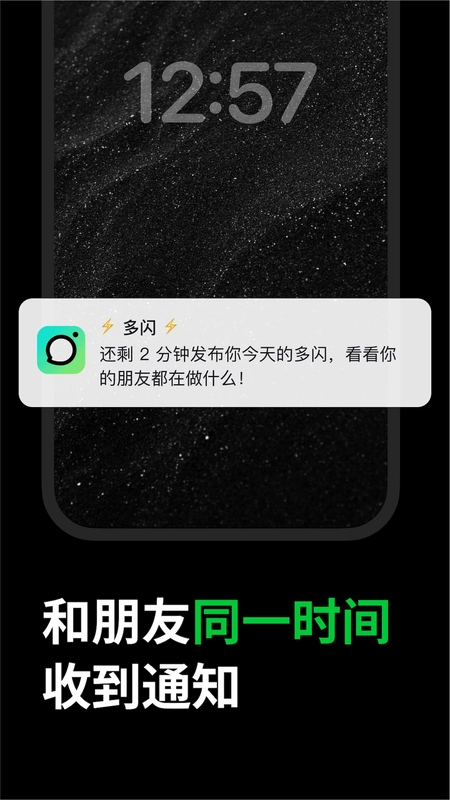 多闪安卓版图3