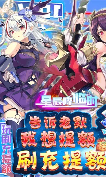 星辰降临时(火影题材)手机版图2