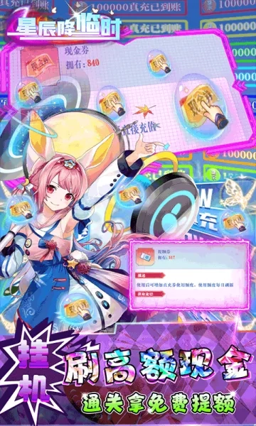 星辰降临时(火影题材)手机版图4