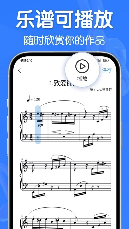 来音制谱安卓免费版图2