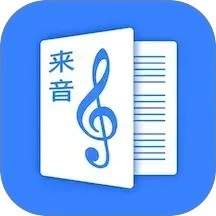 来音制谱安卓免费版 V2.12.1