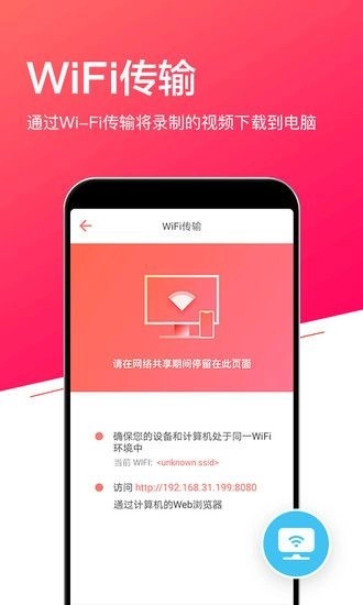 小狐录屏最新免费版