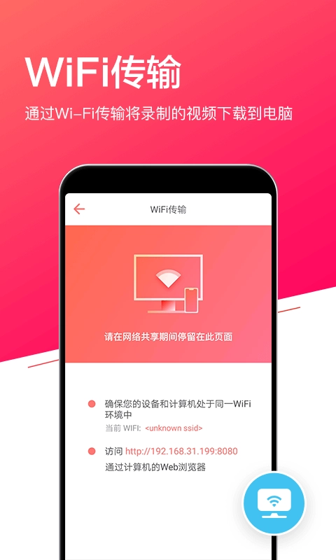 小狐录屏最新免费版