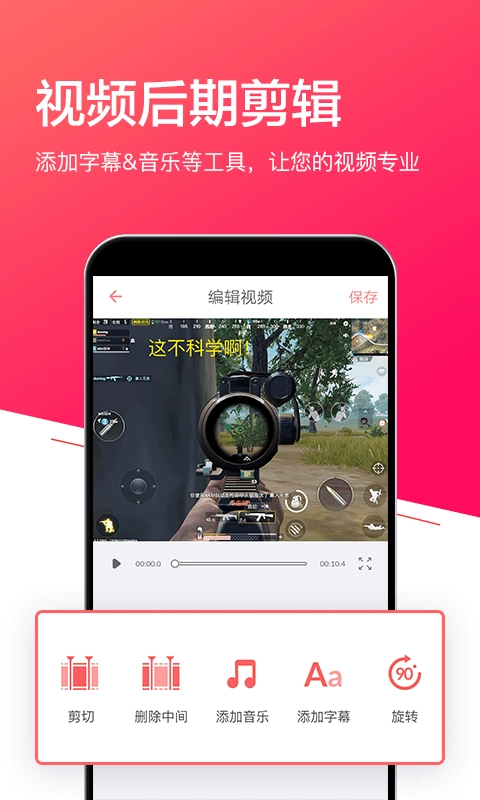 小狐录屏最新免费版