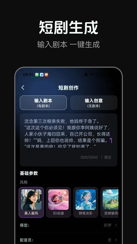 AI短剧2026本最新免费版图4