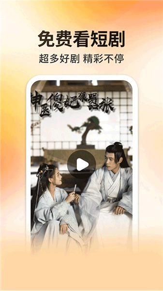 妖趣小剧场官方正版图3
