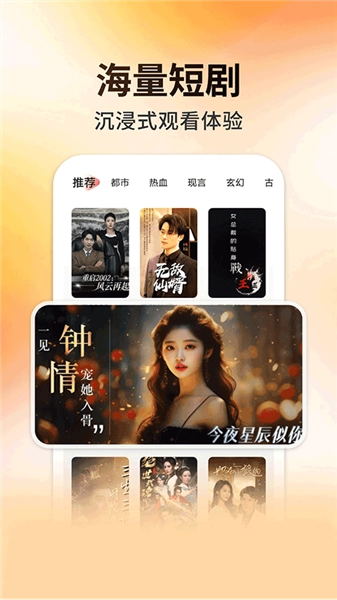 妖趣小剧场官方正版图2