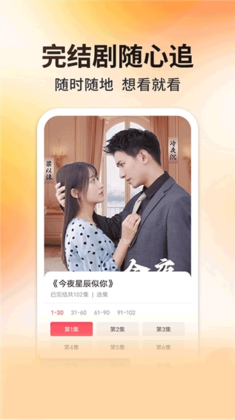 妖趣小剧场官方正版图1