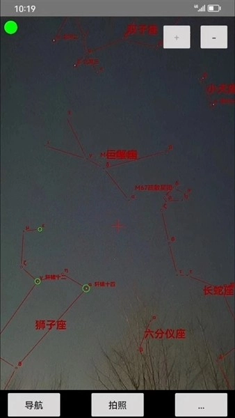 爱观天拍照认星最新版图1